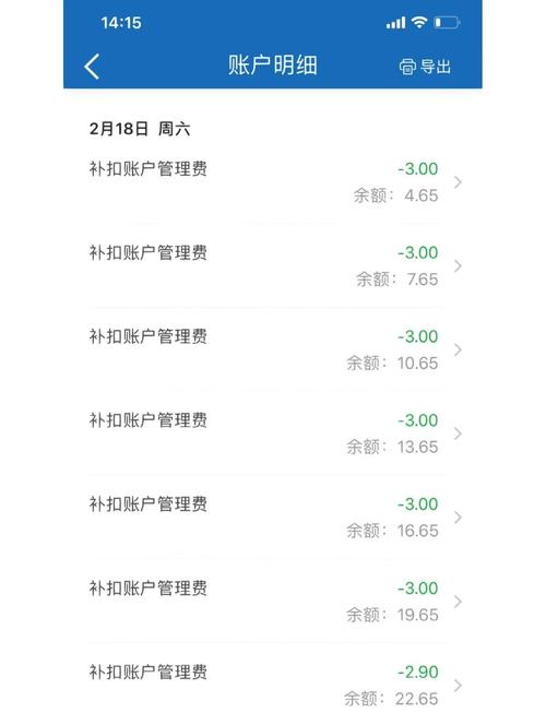 银行小额管理费惹争议，500 元存款 4 年后竟被扣光
