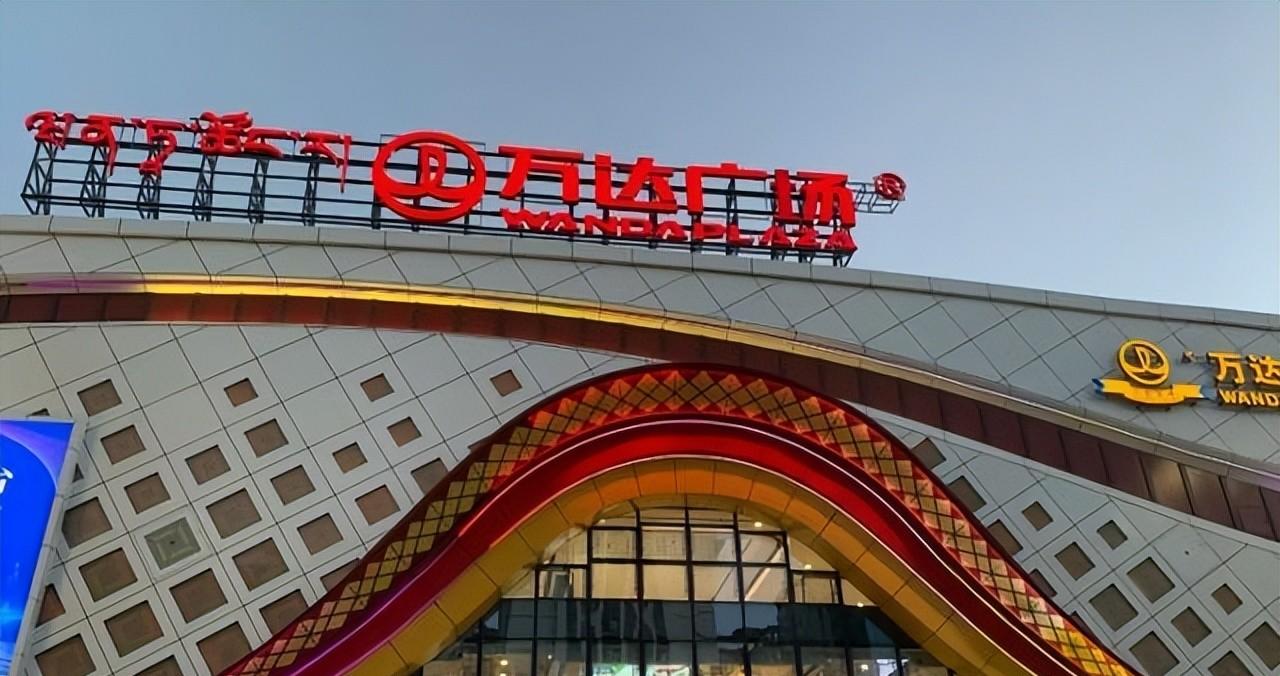 万达商管对赌协议陷阱380亿回购款_万达地产股票行情_万达商管3.6亿美元债券利息12.75%