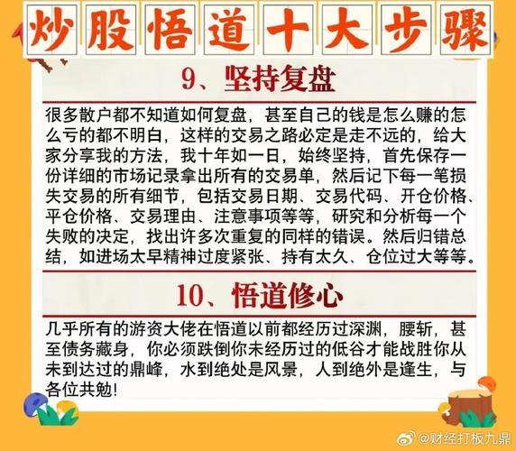 现在好多人忘了炒股要听党话，你知道为啥吗？附股分析