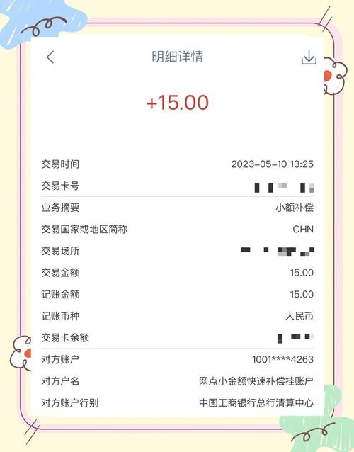 工行将收小额账户管理费，11类账户暂不收取