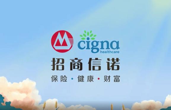 招商信诺净利润增长500.54%分析_招商信诺人寿保险有限公司四川分公司_招商信诺评级AAA跟踪稳定