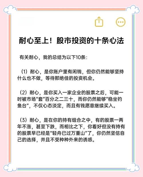 股票投资需要耐心_炒股耐心等待股票上涨_601111 股票