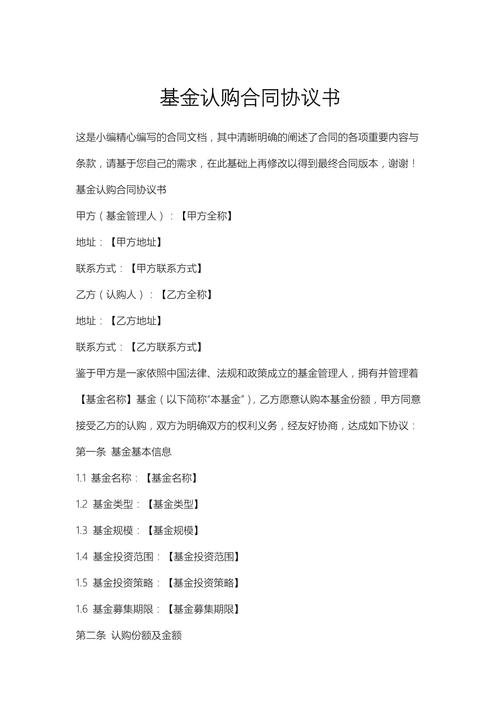 基金交易服务协议：规范乙方基金交易业务及传真交易相关事宜