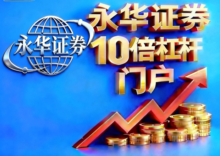 我国合法的股票配资平台_第三方资金存管制度费用结构透明度交易成本_合规性金融监管机构牌照交易者资金安全