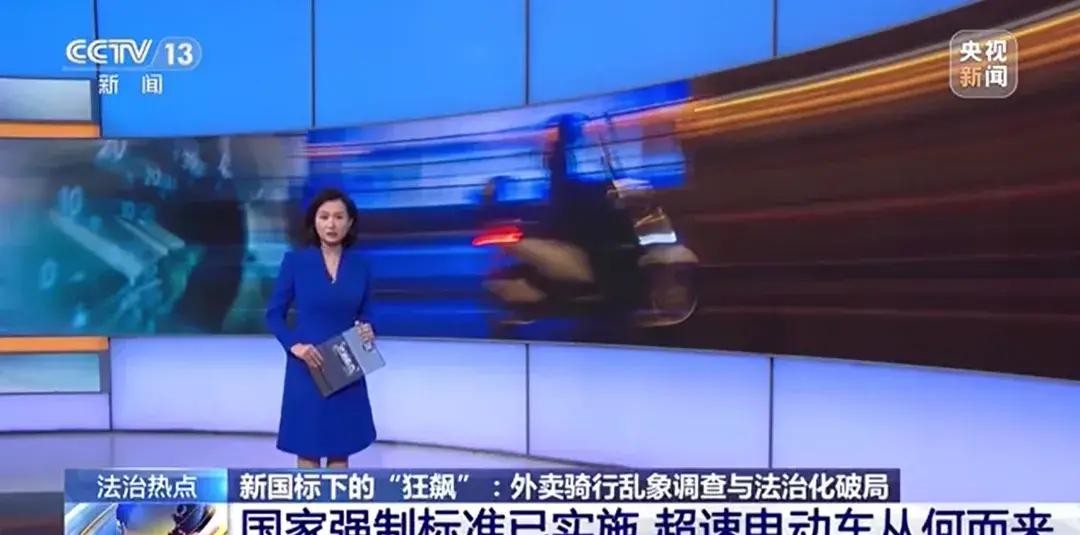 央视曝光严查电动车限速_电动自行车市场调查_电动车解限速