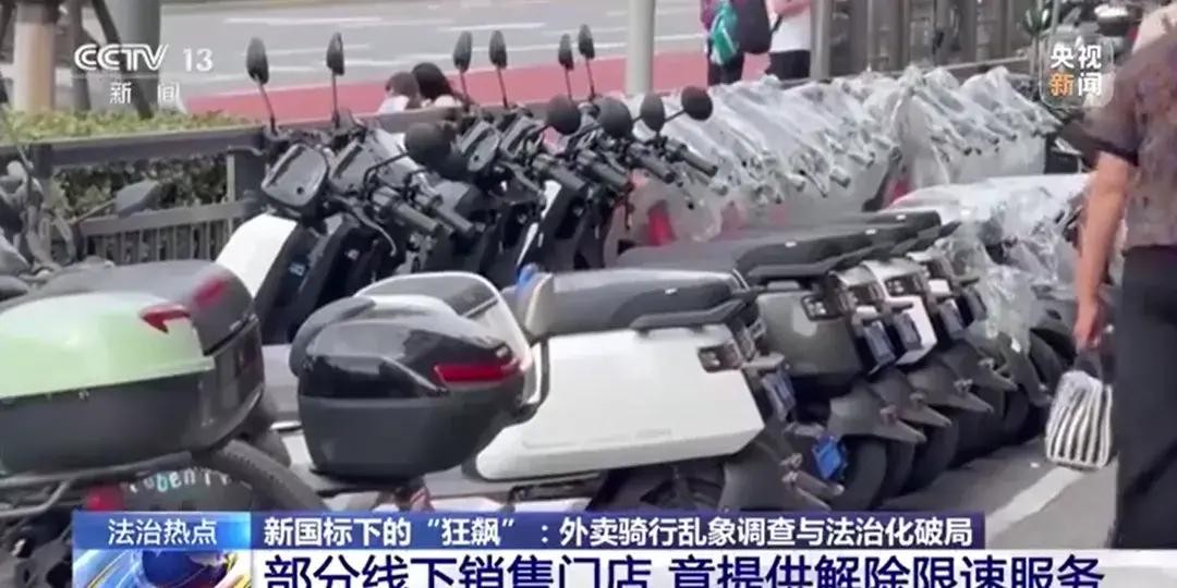 央视曝光严查电动车限速_电动车解限速_电动自行车市场调查