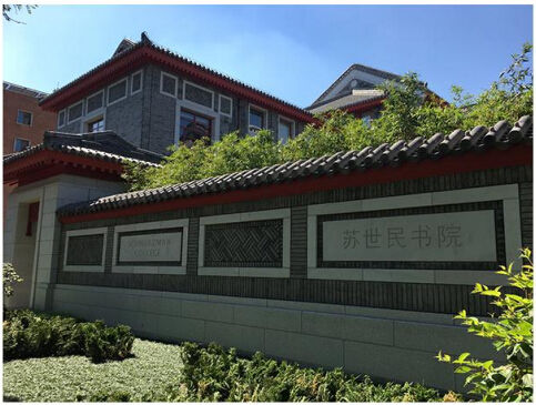 清华大学苏世民书院_苏世民 录取_哈佛耶鲁毕业生报考的神秘学院