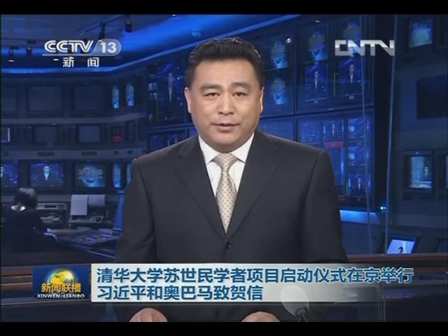 清华大学苏世民书院_哈佛耶鲁毕业生报考的神秘学院_苏世民 录取