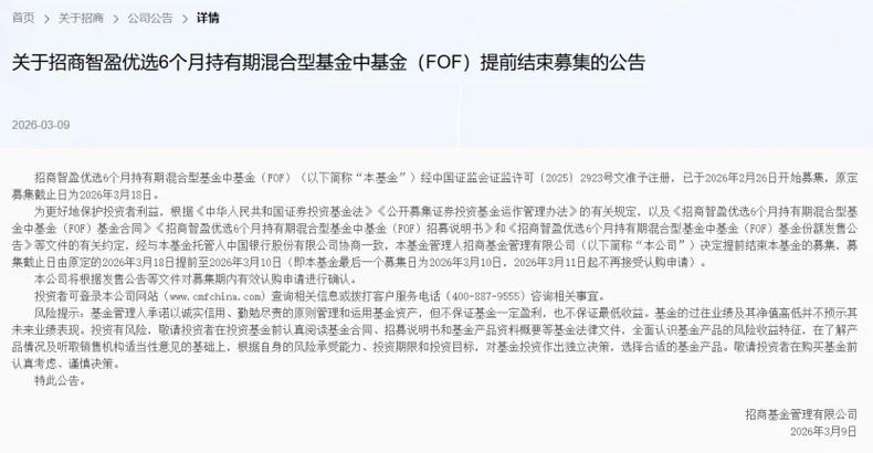 权益基金提前结募_低位建仓机会_混合型基金收益怎么算