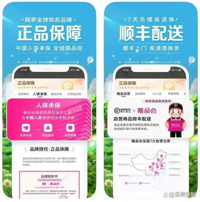 唯品会2024年财报分析_利润表分析唯品会_唯品会品牌特卖模式研究