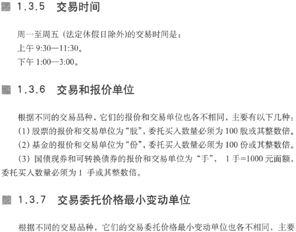 老三板交易规则_老三板开通条件_老三板股票不能电话委托交易吗？