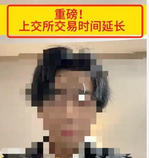 上交所指定交易时间调整解读_新手股票开户看日子_上交所延长指定交易申报时间