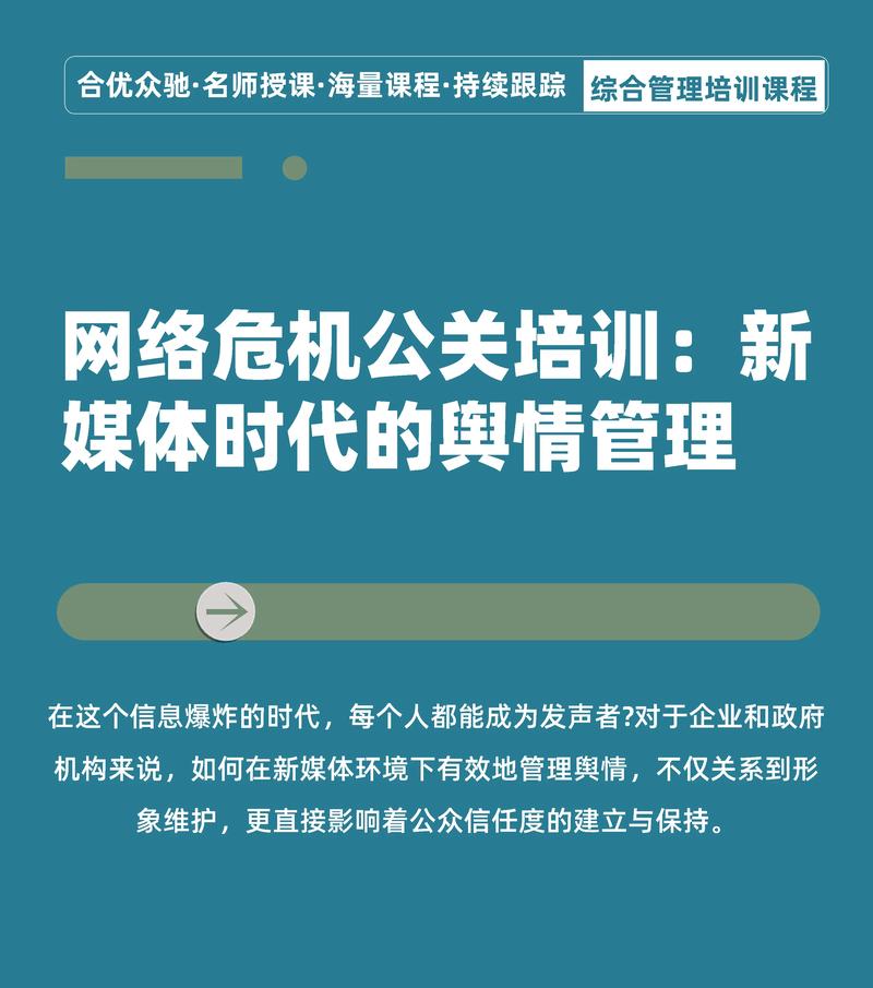 深圳网络危机处理公司_硬科技企业公关服务_深圳赋能公关咨询有限公司解决方案