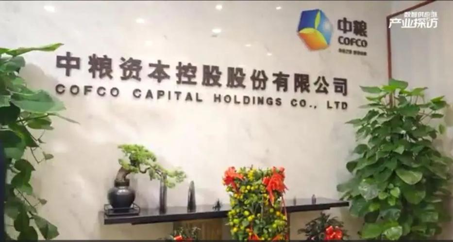 中原特钢股票代码_中粮资本证券简称变更_中原特钢重组成功上市