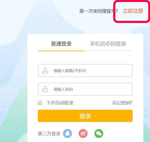 搜狐邮箱显示登录失败_TOM邮箱停止免费服务_TOM邮箱VIP邮箱继续运营