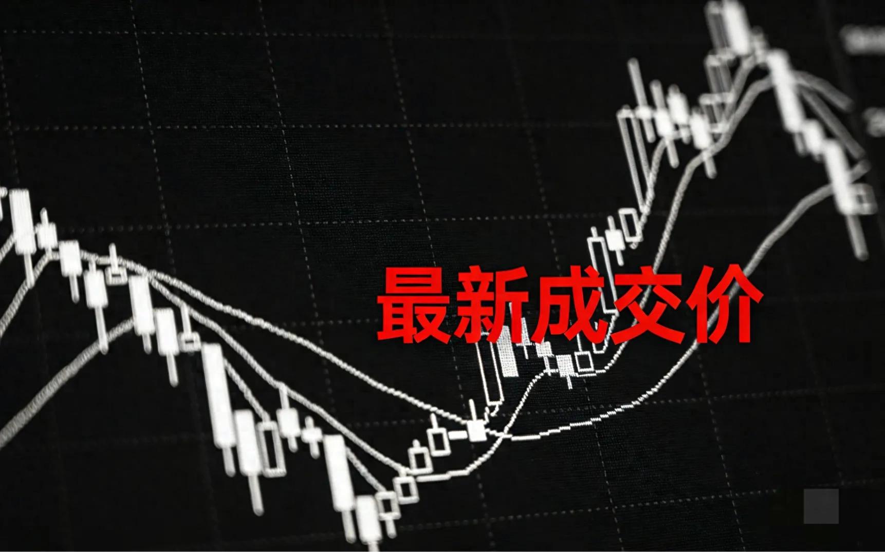 股票涨跌有啥门道？股票价格到底咋定？底层原理全解析