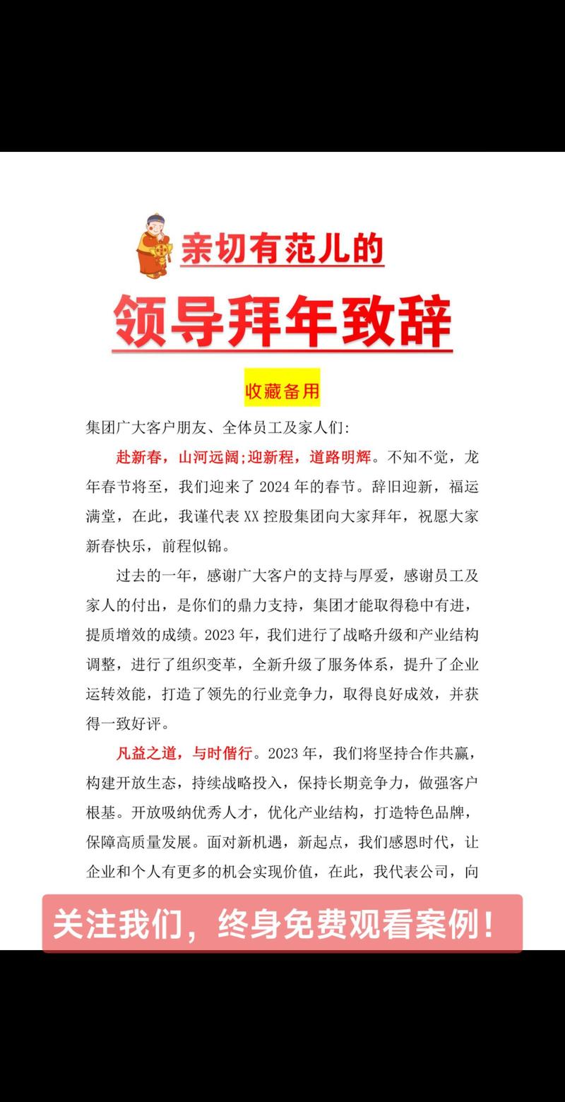 法院春节期间值班情况_公司春节收心会_法院春节期间廉政建设