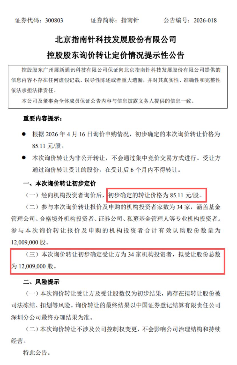 股票质押是做什么用途_股份质押目的风险用途_控股股东个人资金需求战略融资工具