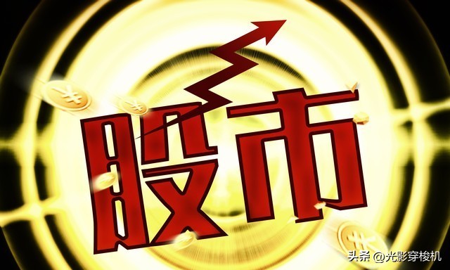 股价早盘放量冲高上涨后下跌_A股市场震荡分析_资金流向解读