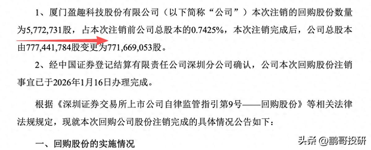 今晚这些公司业绩不佳，6家发回购注销公告，5家龙头增持股票