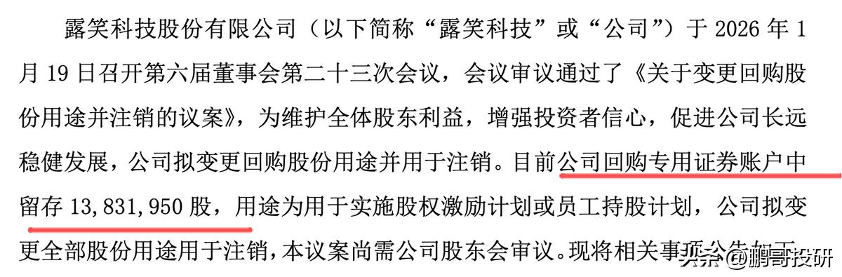 盈趣科技回购注销股票_A股回购注销公司名单_股市各大行业龙头汇总