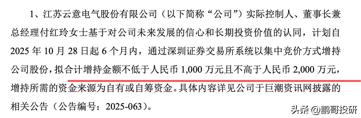 盈趣科技回购注销股票_A股回购注销公司名单_股市各大行业龙头汇总