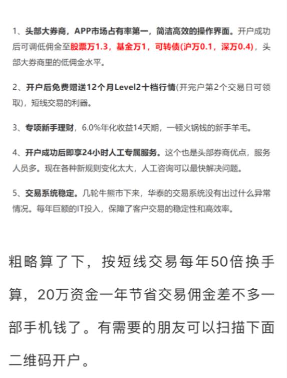 万1佣金率战_券商低佣金开户_股票开户有必要填经纪人吗