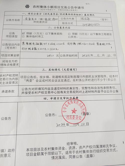 青岛分公司平度支公司装修工程竞争性磋商采购，欢迎供应商投标