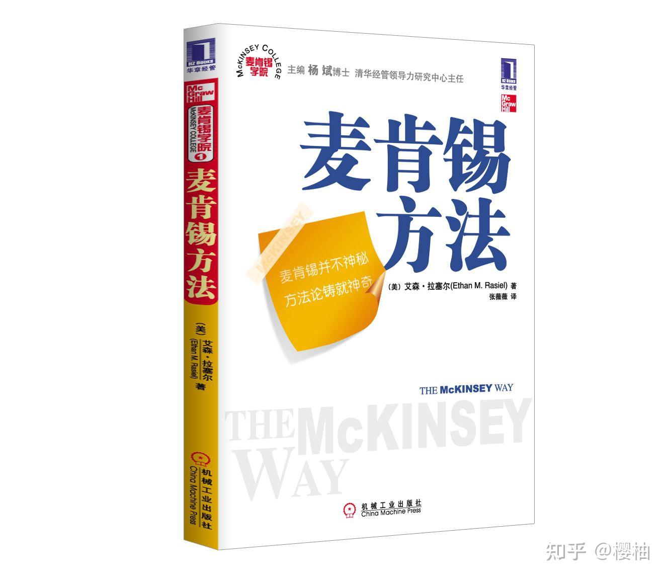 麦肯锡顾问思考问题规则_麦肯锡方法核心内容_麦肯锡 2026年度中国消费者调查报告