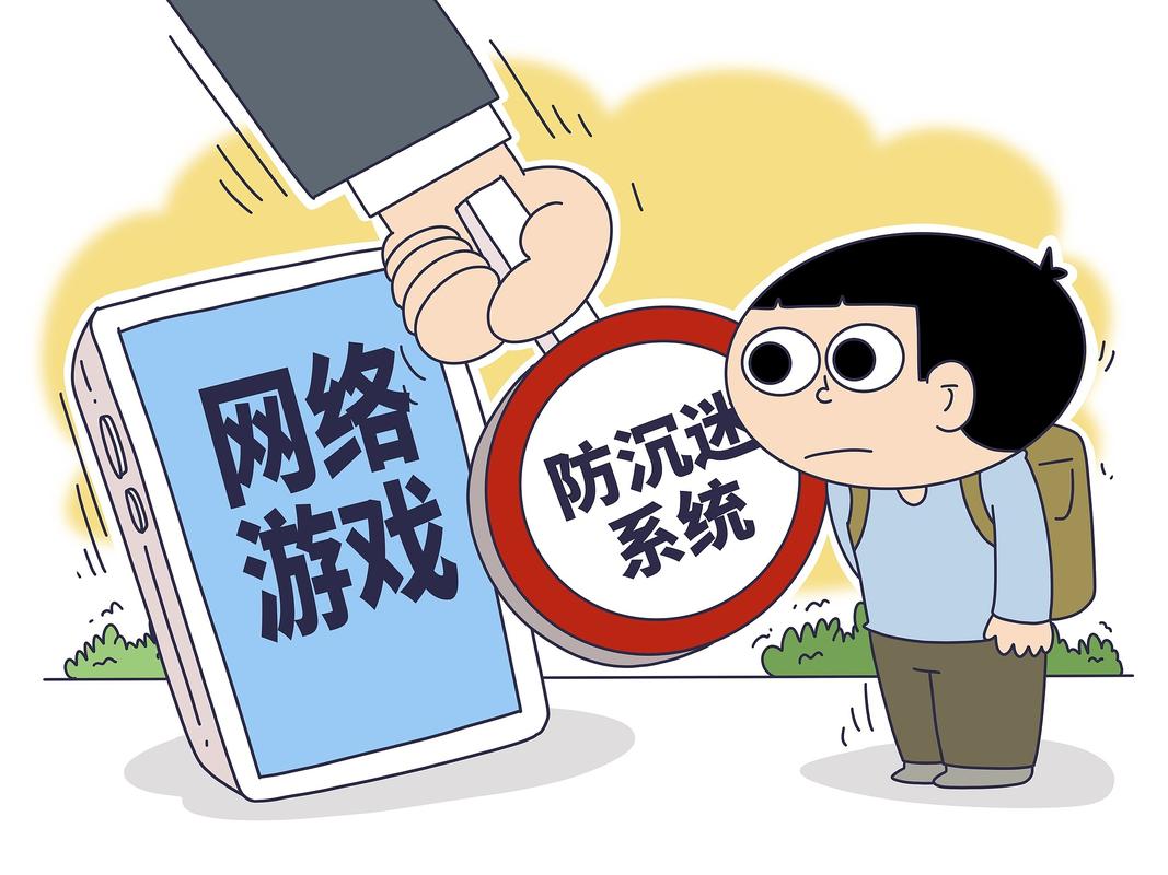 卖号租号问题_未成年人防沉迷 执行力度调查_明日之后卖号交易平台