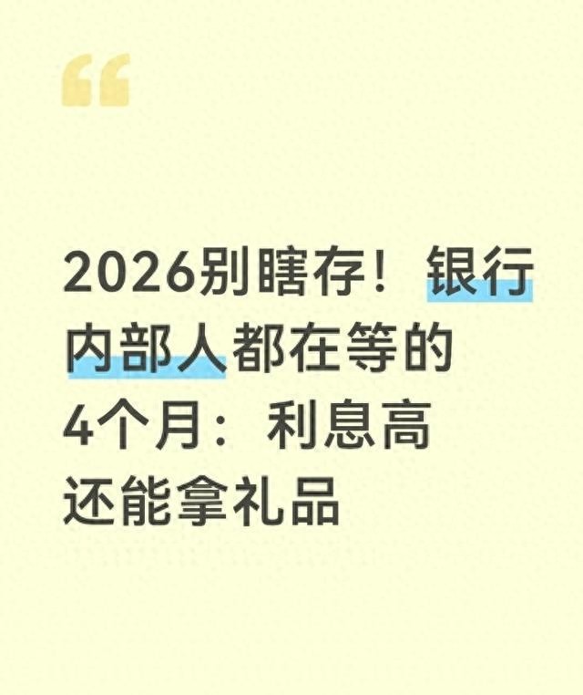 2026年存钱分层_银行存款利率变化规律_定期存款利率计算器