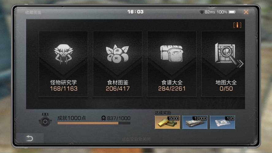 明日之后地图资源_明日之后游戏攻略_明日之后卖号交易平台