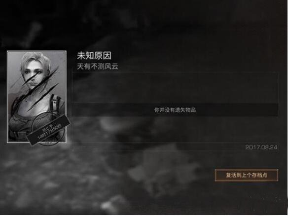 明日之后地图资源_明日之后游戏攻略_明日之后卖号交易平台