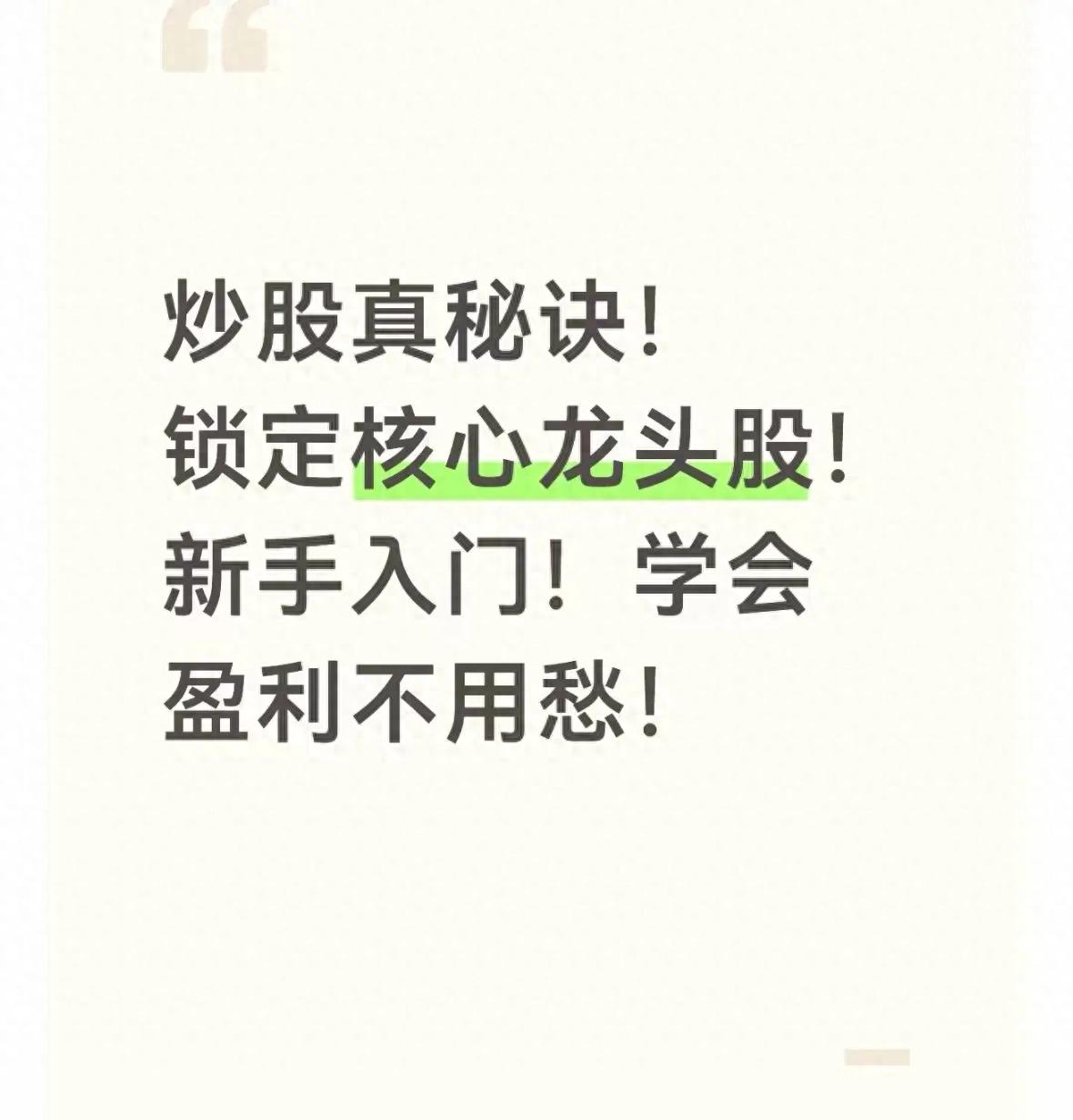 新手如何抓龙头股_股票基本知识视频百度云_龙头股筛选标准