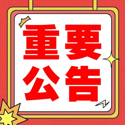 干货！ 7月5日晚重要公告快读