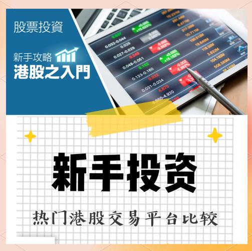 A股B股港股美股区别_A股B股港股美股交易规则对比_股票基本知识视频百度云