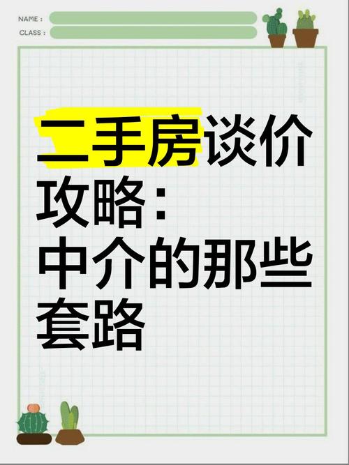 打压房价的最大空头_二手房中介压价套路_市场上有人恶意压价怎么办