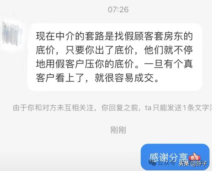 二手房中介压价套路_打压房价的最大空头_市场上有人恶意压价怎么办
