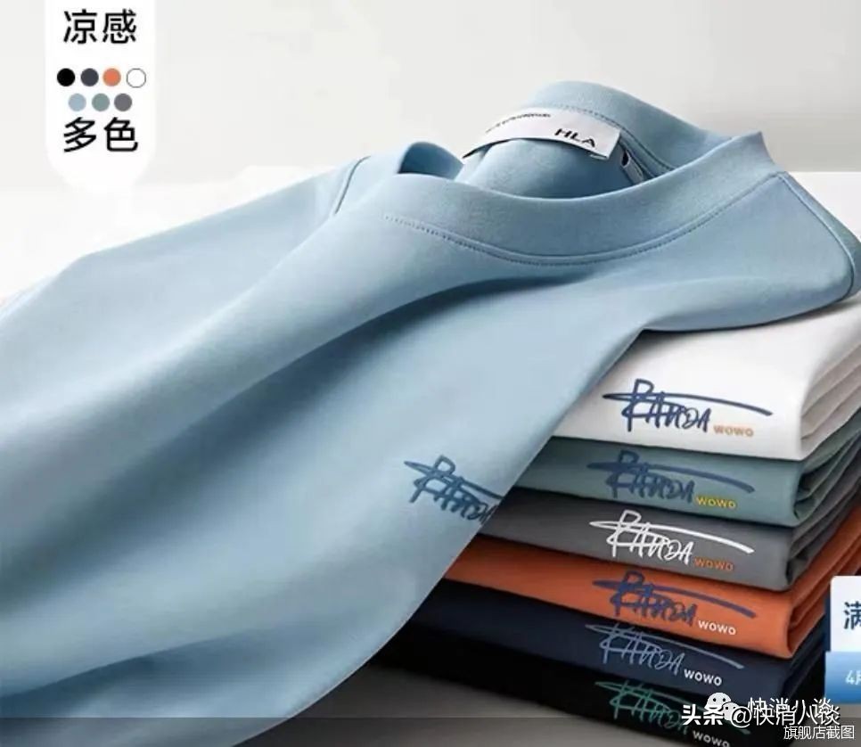 流量救不了海澜之家？营收净利下滑，营销投入却在增加