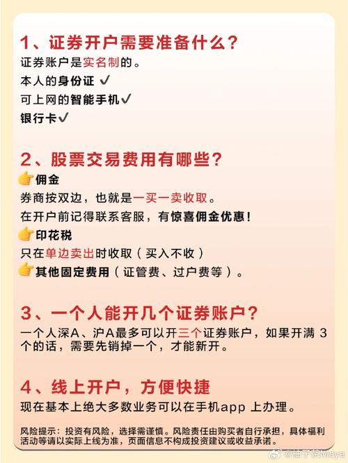 股票开户别去营业部！找银行经纪人，手续费能省不少