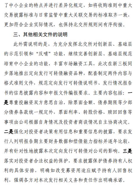 北交所“王炸”政策来了!个人开户门槛50万元!即日起可预约开户!新三板创新层门槛降至100万元!证监