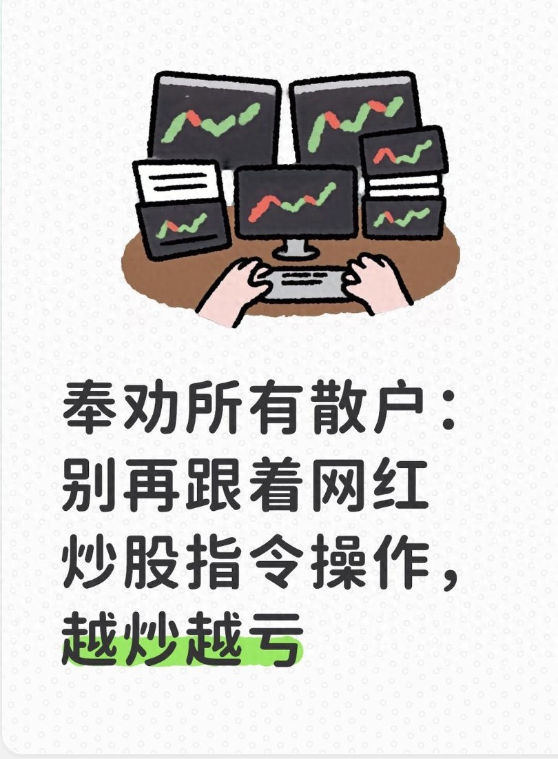 建立理性投资框架_投机性股票_远离统一交易指令